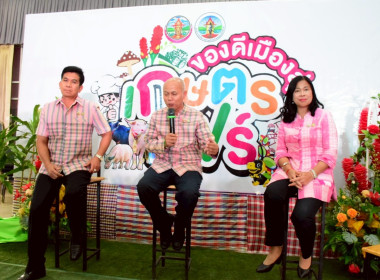 กิจกรรมแถลงข่าวงาน “เกษตรแฟร์ ของดีเมืองลุ่มภู” ... พารามิเตอร์รูปภาพ 2